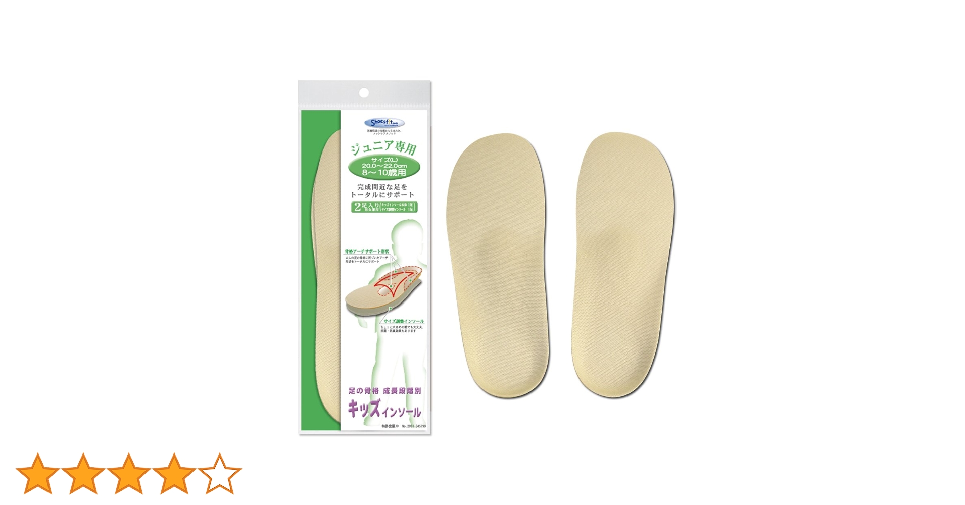 ほぼ新品 高級インソール‼︎ LifeOTC サイズL NWPL社製 Life OTC インソール | FOOTLAB. WEB STORE